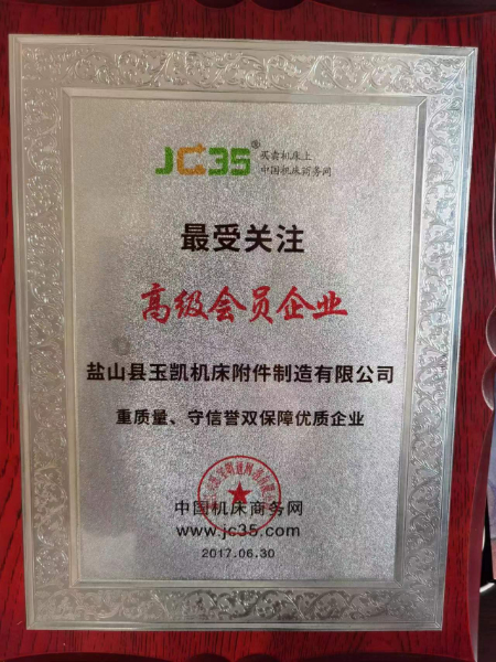 中国机床商务网